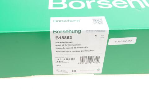 Комплект ланцюга ГРМ BMW 1 (E81/E87)/3 (E46/E90) 03-11 (N42-N46)