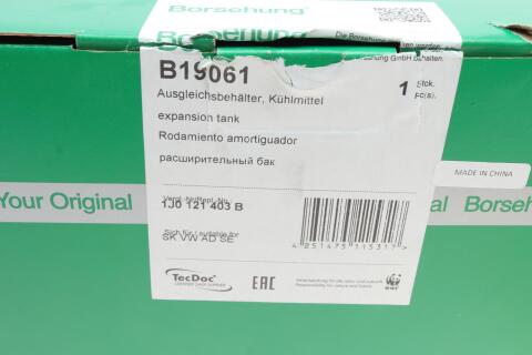 Бачок розширювальний Audi A3/VW Bora/Golf IV 1.6-1.8/1.9TDI 96-06 (OE VAG)