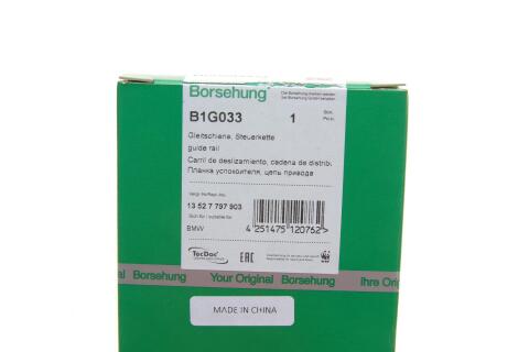 Планка заспокоювача ланцюга ГРМ BMW 3 (F30/F80)/5 (F10) 1.6D/2.0D/3.0D 08-