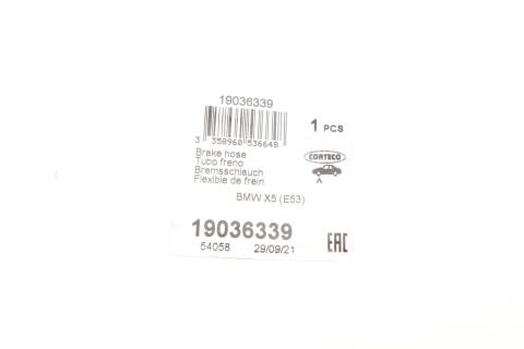 Шланг тормозной (передний) BMW X5 3.0i-4.8i 00- Шланг тормозной (передний) BMW X5 3.0i-4.8i 00-
