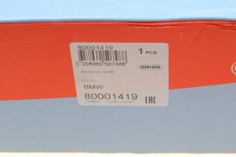 Шків колінвалу BMW 5/7/X5/X6 2.5-4.0D 08- (7PK) Шків колінвалу BMW 5/7/X5/X6 2.5-4.0D 08- (7PK)