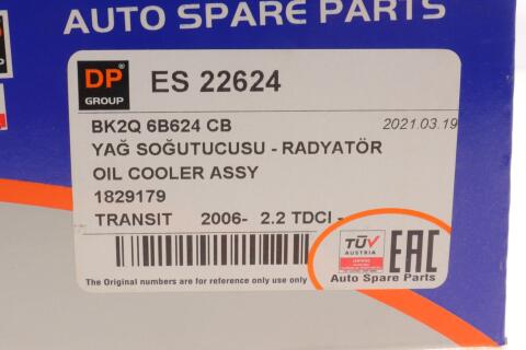 Радіатор масляний Ford Transit 2.2TDCI 06- (теплообмінник) Радіатор масляний Ford Transit 2.2TDCI 06- (теплообмінник)