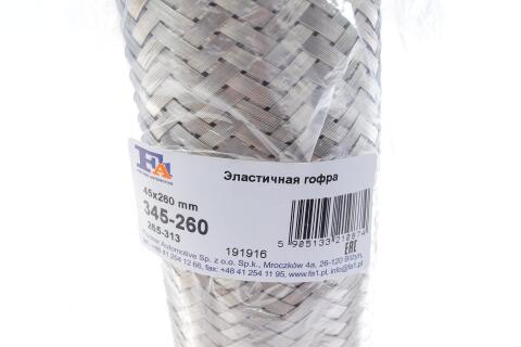 Гофра глушника (45x260) Гофра глушника (45x260)