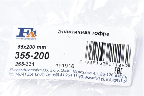 Гофра глушителя (55x200)