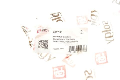 Тяга стабилизатора (заднего) Skoda Octavia/VW Golf V 03-