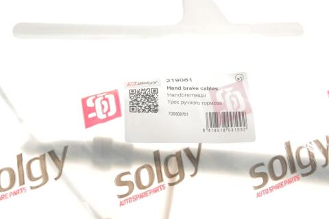 Трос ручника (задній) VW T4 96-03 (949/715mm) (дисковий гальма) Трос ручника (задній) VW T4 96-03 (949/715mm) (дисковий гальма)