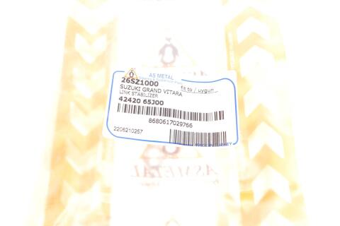 Тяга стабілізатора (переднього) Suzuki Grand Vitara II 1.6-3.2 05- (L=300mm)