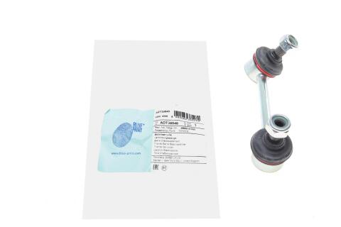 Тяга стабілізатора (заднього) (R) Toyota Avensis 03-08