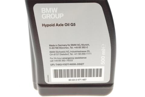 Олива трансмісійна Hypoid Axle Oil G5 (0.5)