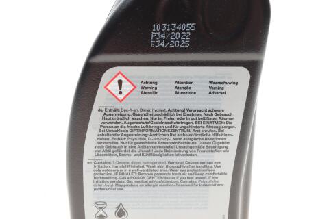 Олива трансмісійна Hypoid Axle Oil G5 (0.5)