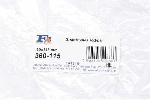 Гофра глушителя (60x115) Гофра глушителя (60x115)