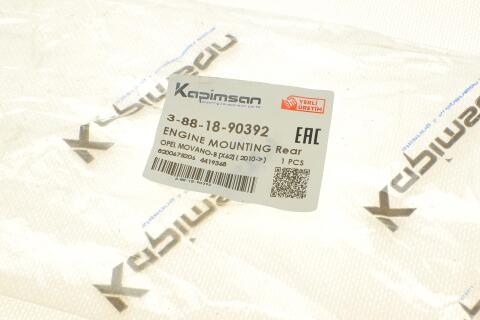 Подушка двигуна (задня/нижня) Renault Master/Opel Movano 10- (FWD) (косточка)