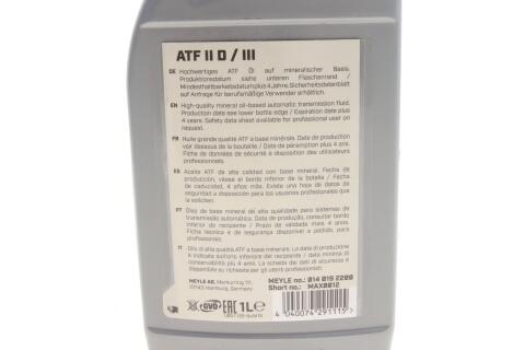 Трансмісійна олива MEYLE ATF Dexron II D/III, 1 літр