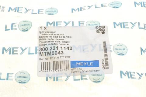Подушка АКПП BMW 5 (E60/E61/F10/F11) 02-18 Подушка АКПП BMW 5 (E60/E61/F10/F11) 02-18