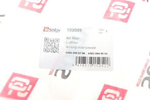 Фильтр воздушный MB Vario 4.3 (сетка) (без картонной упаковки)