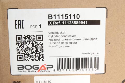 Кришка клапанів BMW 3 (E90/F30/F80)/5 (E60/F10)/X3 (F25)/X5 (F15/F85) 1.6/2.0D 06-18 (N47)