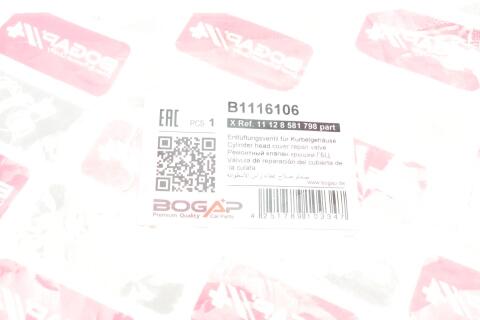 Мембрана вентиляції картера BMW 3 (E90/F30/F80)/5 (E60/F10)/X3 (F25)/X5 (F15/F85) 1.6/2.0D 06-18 N47 Мембрана вентиляції картера BMW 3 (E90/F30/F80)/5 (E60/F10)/X3 (F25)/X5 (F15/F85) 1.6/2.0D 06-18 N47