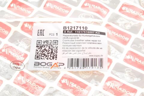 Клапан вентиляції картера BMW 3 (E46/E90)/5 (E60) 98-11 (к-кт)