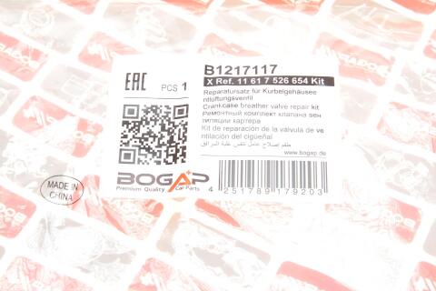 Клапан вентиляции картера BMW 1 (E87)/3 (E90/E91) 2.0i 04-07