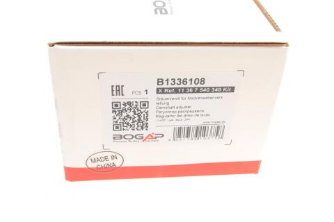 Шестерня распределительного вала BMW 3 (E90)/5 (E60/F10) 06-11 (фазорегулятор) (N43/N53/N55) (выпуск)