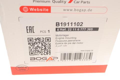 Подушка двигуна (L) BMW 5 (F10/F11)/7 (F01/F02/F03/F04) (Hydro) Подушка двигуна (L) BMW 5 (F10/F11)/7 (F01/F02/F03/F04) (Hydro)