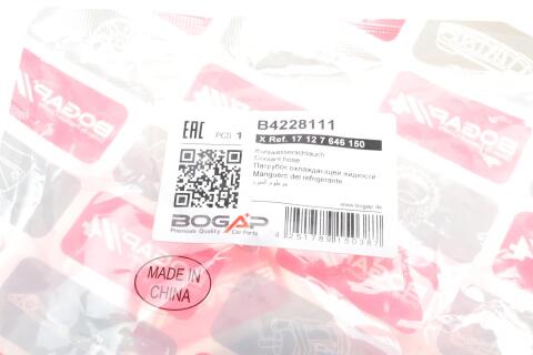 Патрубок радіатора BMW X3 (F25)/X4 (F26) 10-18