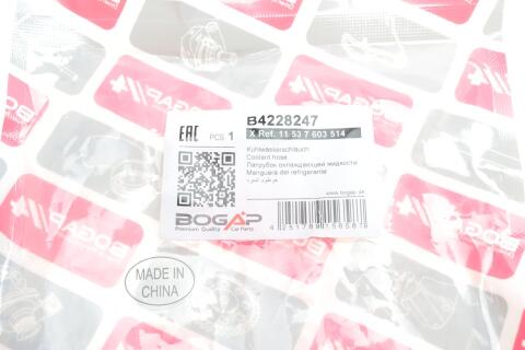 Патрубок радіатора (верхній) BMW 1 (F20/F21)/3 (F30/F80)/5 (F10) 11- N20/N26