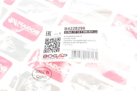 Патрубок системи охолодження BMW 3 (F30/F80)/4 (F36) 1.6i-2.0i 11- Патрубок системи охолодження BMW 3 (F30/F80)/4 (F36) 1.6i-2.0i 11-