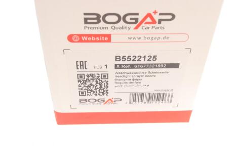 Форсунка омивача фари BMW X1 (E84) 09-15 (R)