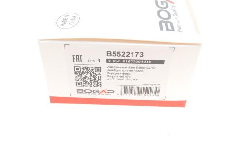 Форсунка омывателя фары BMW 7 (E65-E67) 01-05