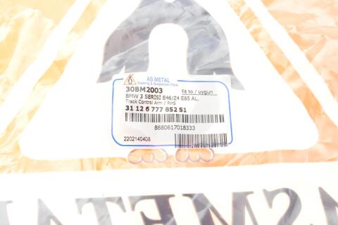 Важіль підвіски (передній/знизу) (R) BMW 3 (E46) 98- (з сайлентблоком)