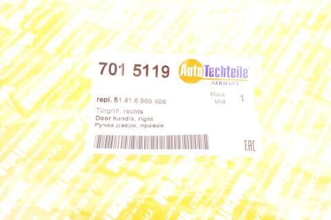 Ручка дверей (R) BMW X5 (E70) 06-13 (Gray)