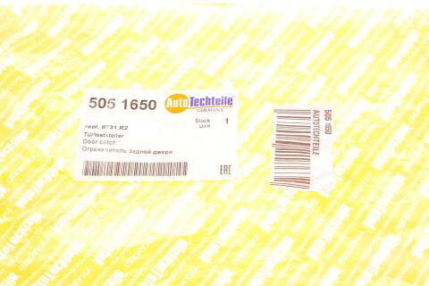 Обмежувач дверей (задніх) Citroen Berlingo/Peugeot Partner 08-