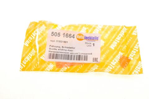 Направляюча дверей (бічних/нижня) Fiat Doblo 10- (R) Направляюча дверей (бічних/нижня) Fiat Doblo 10- (R)