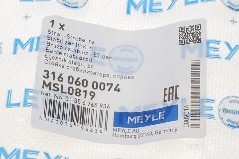 Тяга стабілізатора (переднього) (R) BMW 1 (E81/E88)/3 (E90-E93) 04-