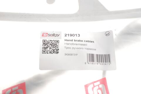 Трос ручника (задній) VW Caddy 04- (1705/541mm) Трос ручника (задній) VW Caddy 04- (1705/541mm)