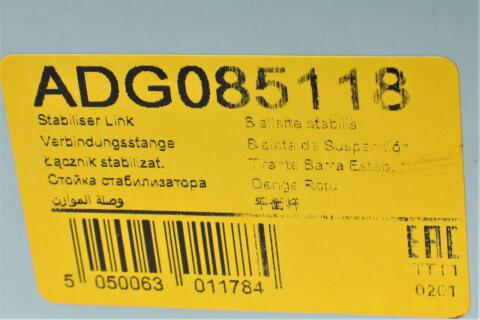 Тяга стабілізатора (заднього) Kia Ceed 06-18 Hyundai i30 07-12 (L=170 мм)