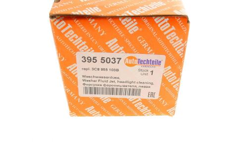 Форсунка омивача фари VW Passat 08-12 (L) Форсунка омивача фари VW Passat 08-12 (L)