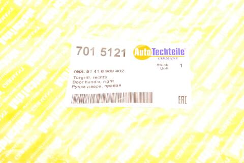 Ручка дверей (R) BMW X5 (E70) 06-13 (Black) Ручка дверей (R) BMW X5 (E70) 06-13 (Black)