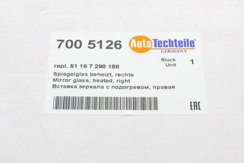 Скло дзеркала (з підігрівом) BMW X5 (E70)/X6 (E71) 06-14 (R) Скло дзеркала (з підігрівом) BMW X5 (E70)/X6 (E71) 06-14 (R)