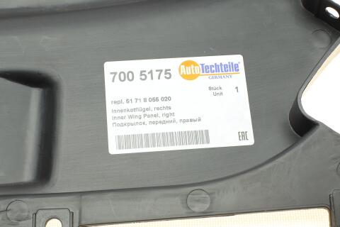 Підкрильник (передній) BMW 3 (F30) 12-18 (R)