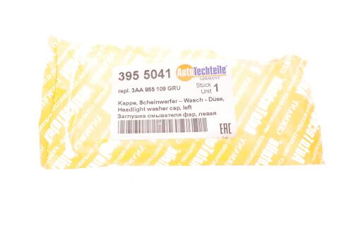 Заглушка омивача фар VW Passat 10-15 (L)