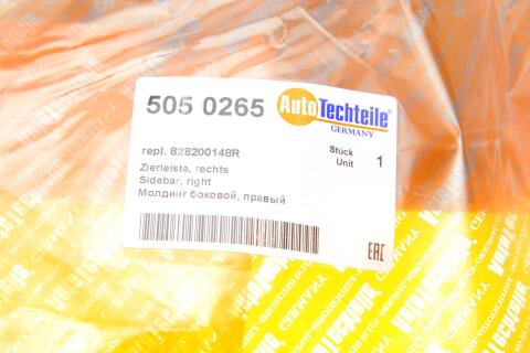 Молдинг двері (бокової/R) Renault Master 11-