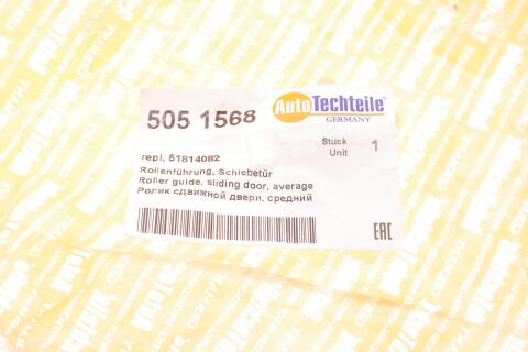 Ролик дверей (бічних/средний) Fiat Doblo 10- (R) (з кронштейном)