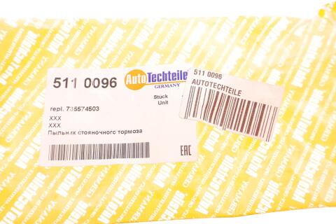 Чехол рычага ручника Fiat Doblo/Opel Combo 09-