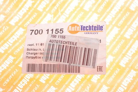 Патрубок інтеркулера BMW 1 (E81/E87) 04-11 N47 D20/M47 D20 (R)