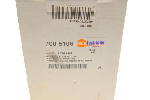 Скло дзеркала (з підігрівом) BMW 1 (F20/ F21)/ 3 (F30/ F31)/ 5 (F10/ F11) 09- (L) Скло дзеркала (з підігрівом) BMW 1 (F20/ F21)/ 3 (F30/ F31)/ 5 (F10/ F11) 09- (L)