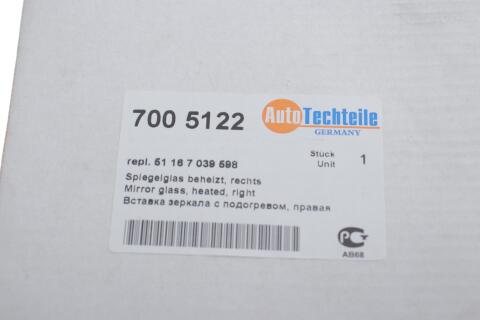 Скло дзеркала (з підігрівом) BMW X5 (E53) 00-06 (R) Скло дзеркала (з підігрівом) BMW X5 (E53) 00-06 (R)