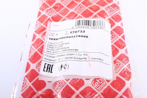 Тяга стабилизатора (переднего) (L) Opel Astra K 15- (L=307mm)