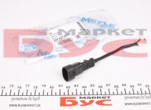 Датчик зносу гальмівних колодок (передніх) Iveco Daily III 99-/IV 06-